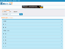Tablet Screenshot of isyadoko.net